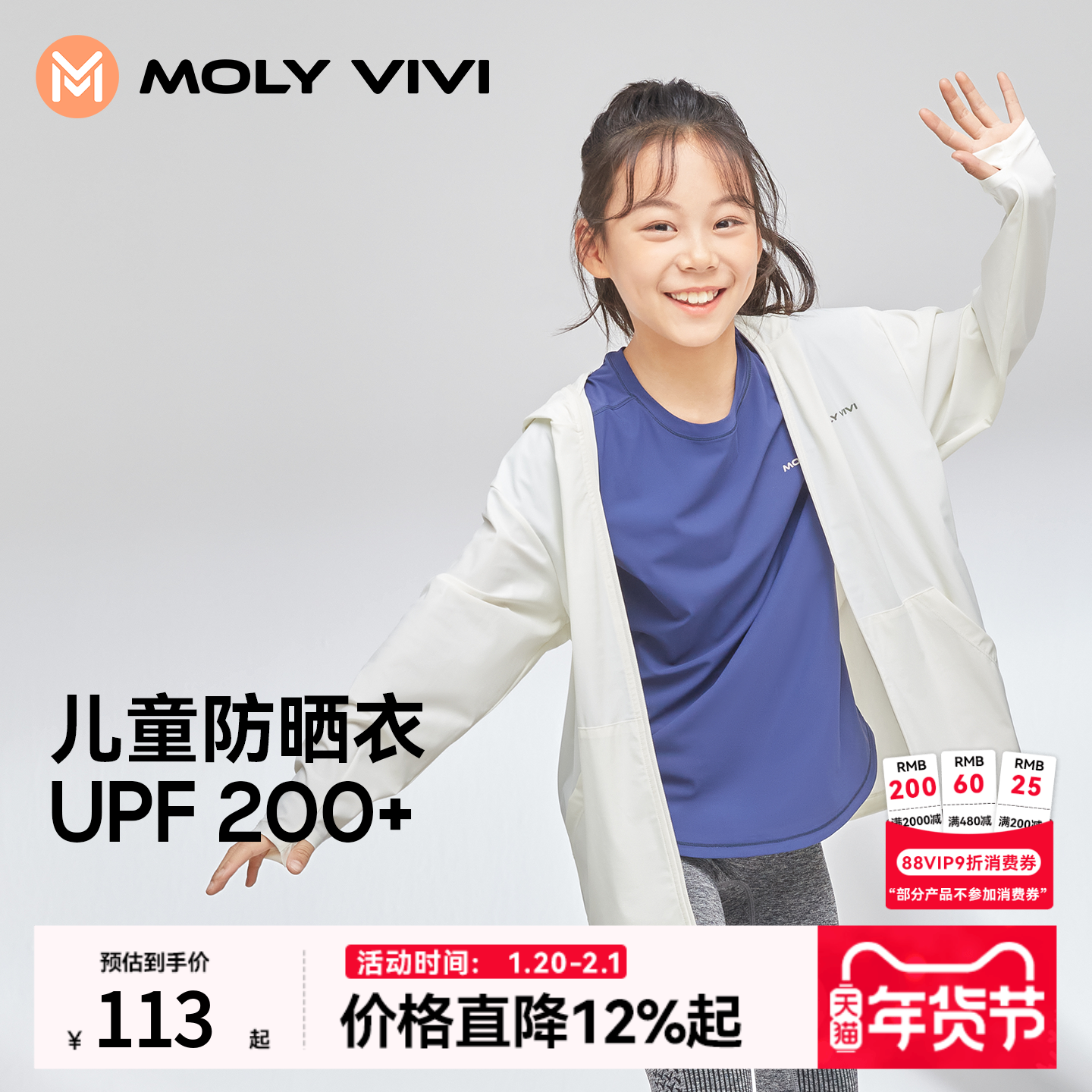 魔力薇薇儿童防晒衣男女冰丝透气皮肤衣防紫外线专业防晒服upf50+,童装/婴儿装/亲子装,儿童皮肤衣/防晒衣,淘宝优惠券,粉丝福利购,淘宝优惠卷