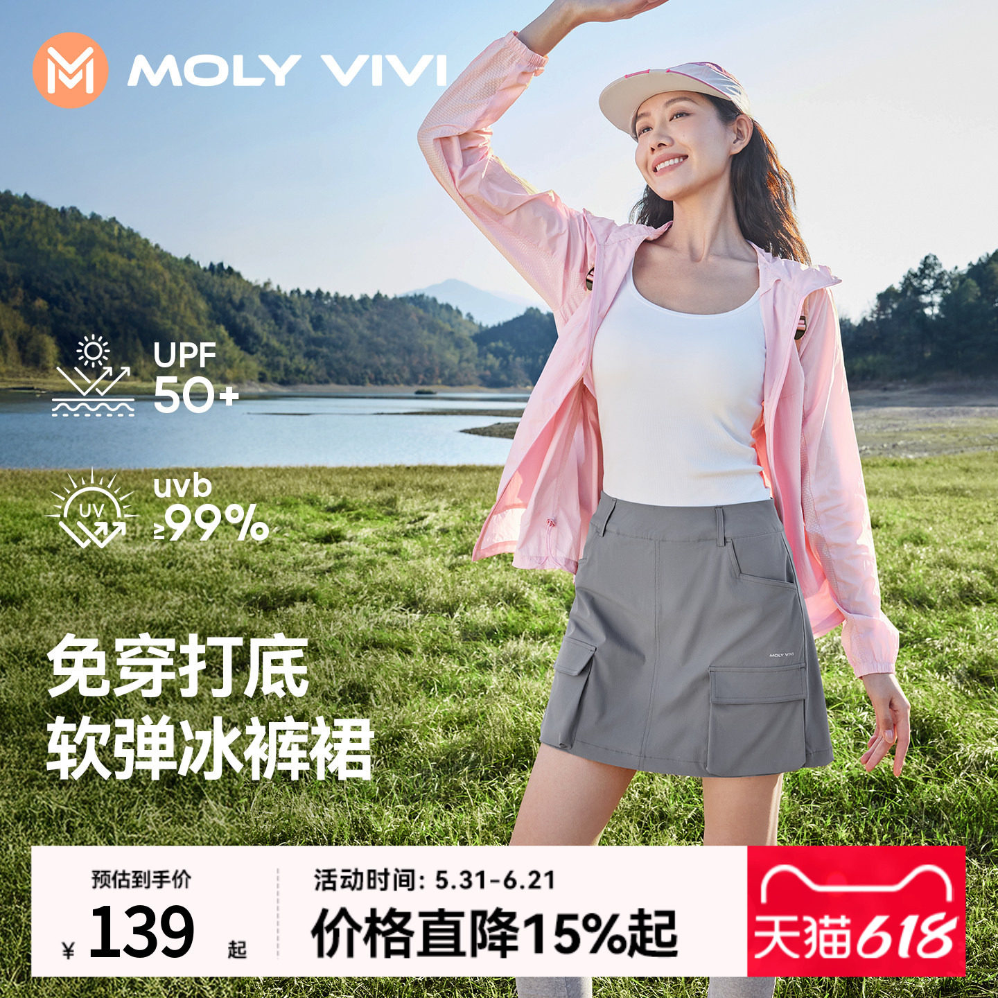 魔力薇薇软弹冰工装速干短裙女2026夏季新款防走光运动网球裙裤