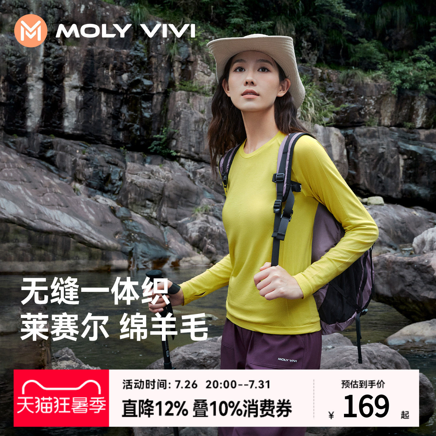 魔力薇薇羊毛T恤女长袖2026秋冬新款青甘户外登山徒步干爽打底衫 衫毛实拍商品图