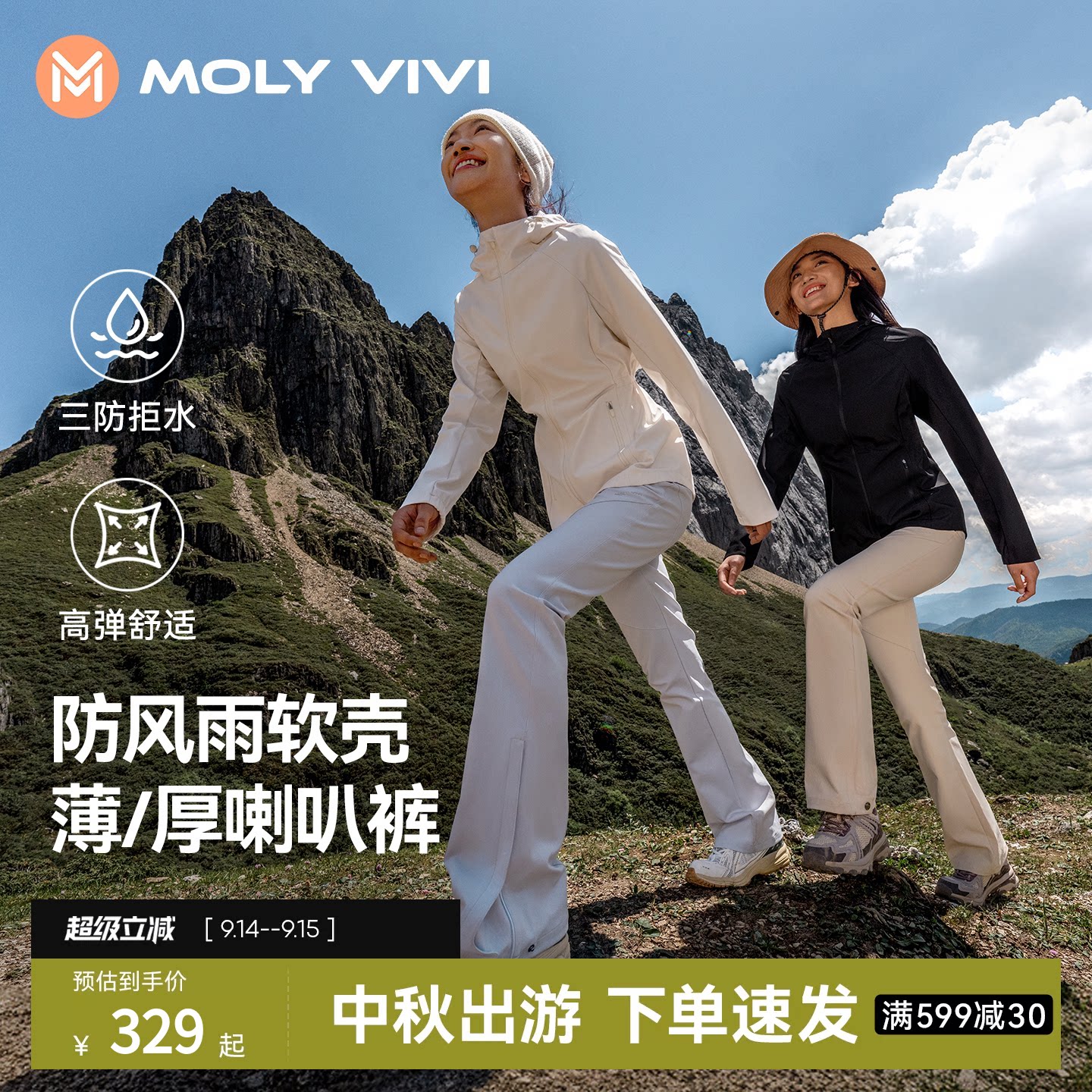 魔力薇薇喇叭冲锋软壳裤图片