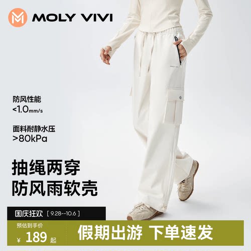 魔力薇薇工装冲锋软壳裤
