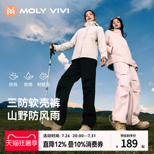 魔力薇薇双腰头冲锋软壳裤