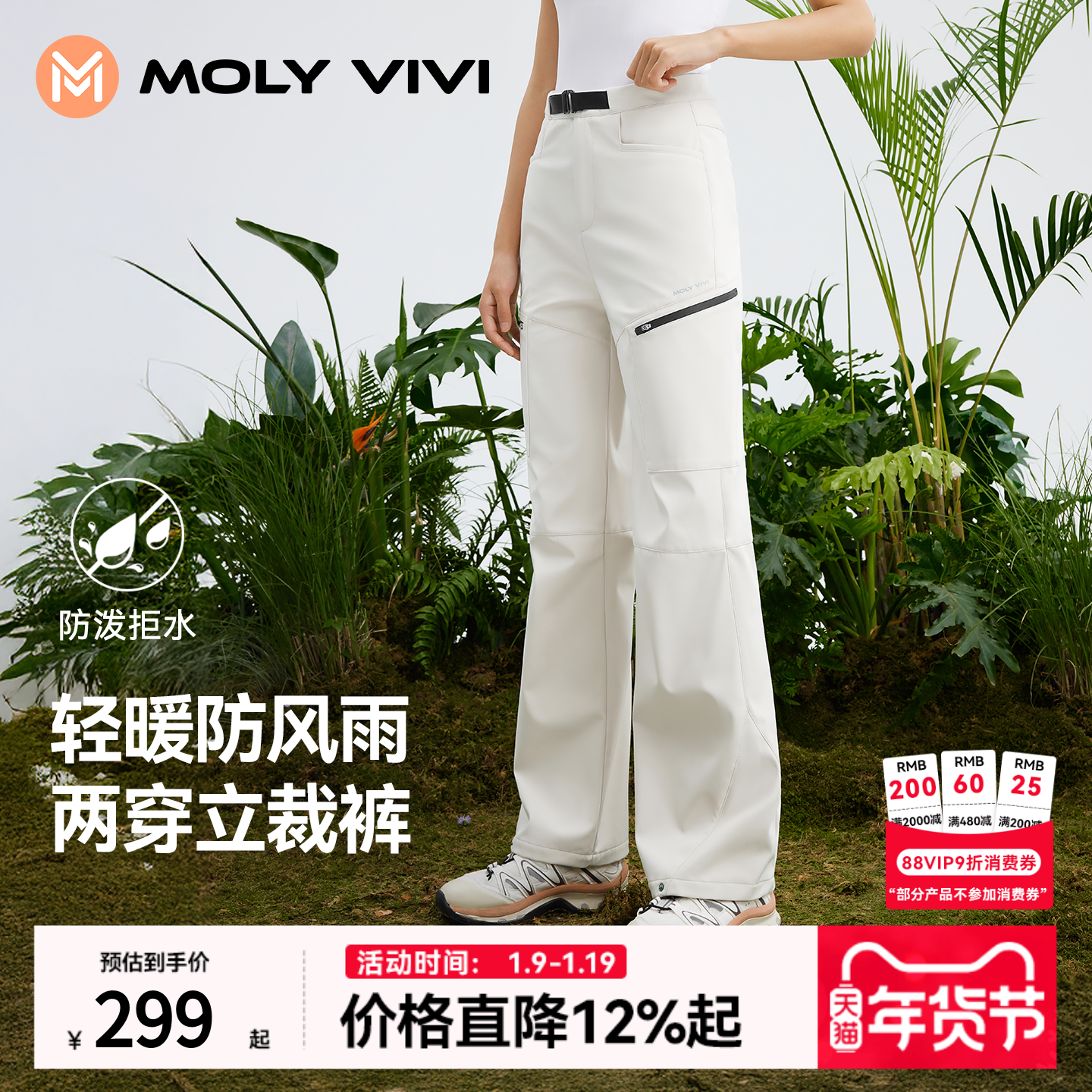 魔力薇薇山行两穿立裁冲锋软壳裤女2025秋冬防风防雨户外滑雪裤新,户外/登山/野营/旅行用品,冲锋裤,淘宝优惠券,粉丝福利购,淘宝优惠卷