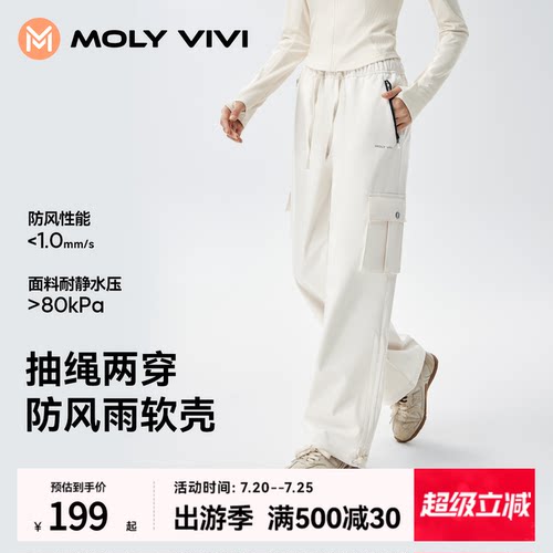 魔力薇薇工装冲锋软壳裤