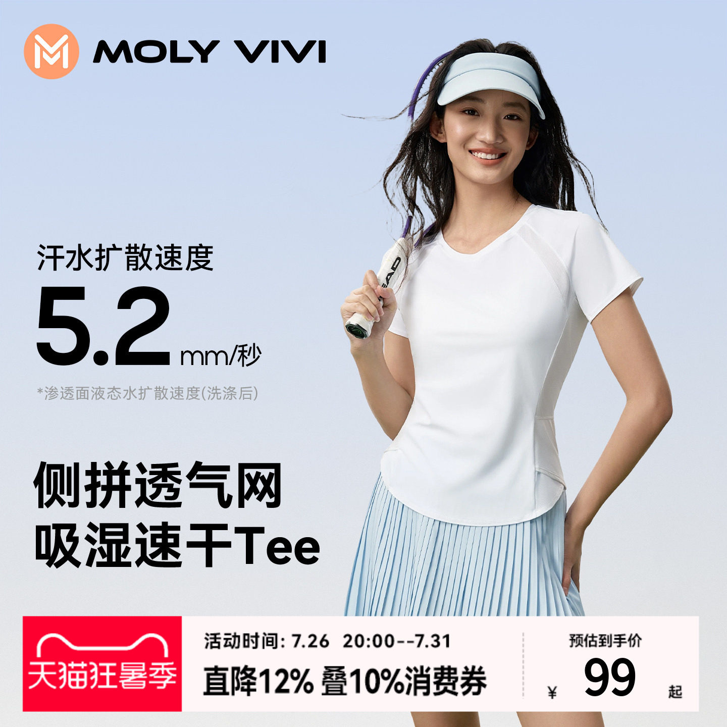 魔力薇薇交叉燕尾速干短袖T恤女2026春夏季新款防晒凉感运动上衣 薇新实拍商品图