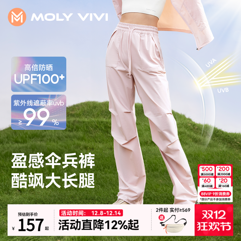 魔力薇薇伞兵直筒休闲防晒裤