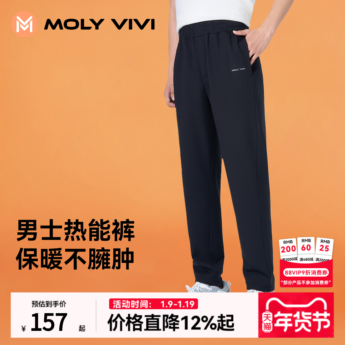 魔力薇薇男式热能裤秋冬休闲长裤加绒加厚保暖宽松直筒户外运动裤