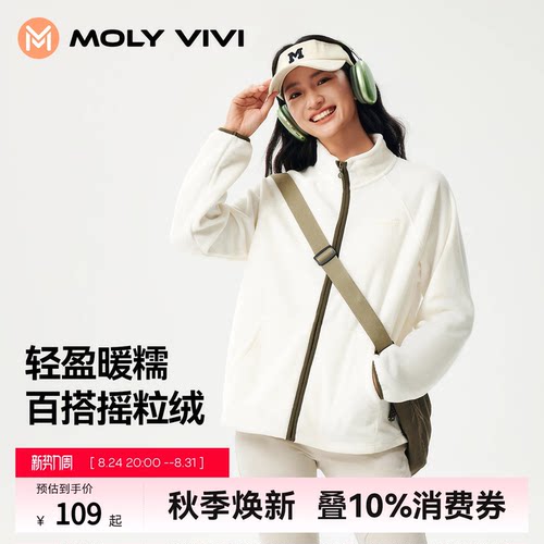 魔力薇薇抓绒衣户外登山内胆