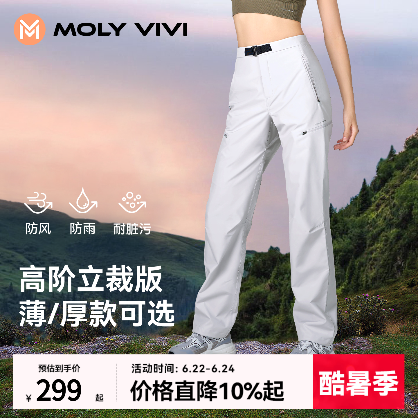 魔力薇薇立裁冲锋软壳裤女春夏新款防风防雨水户外运动速干登山裤 - 实物图
