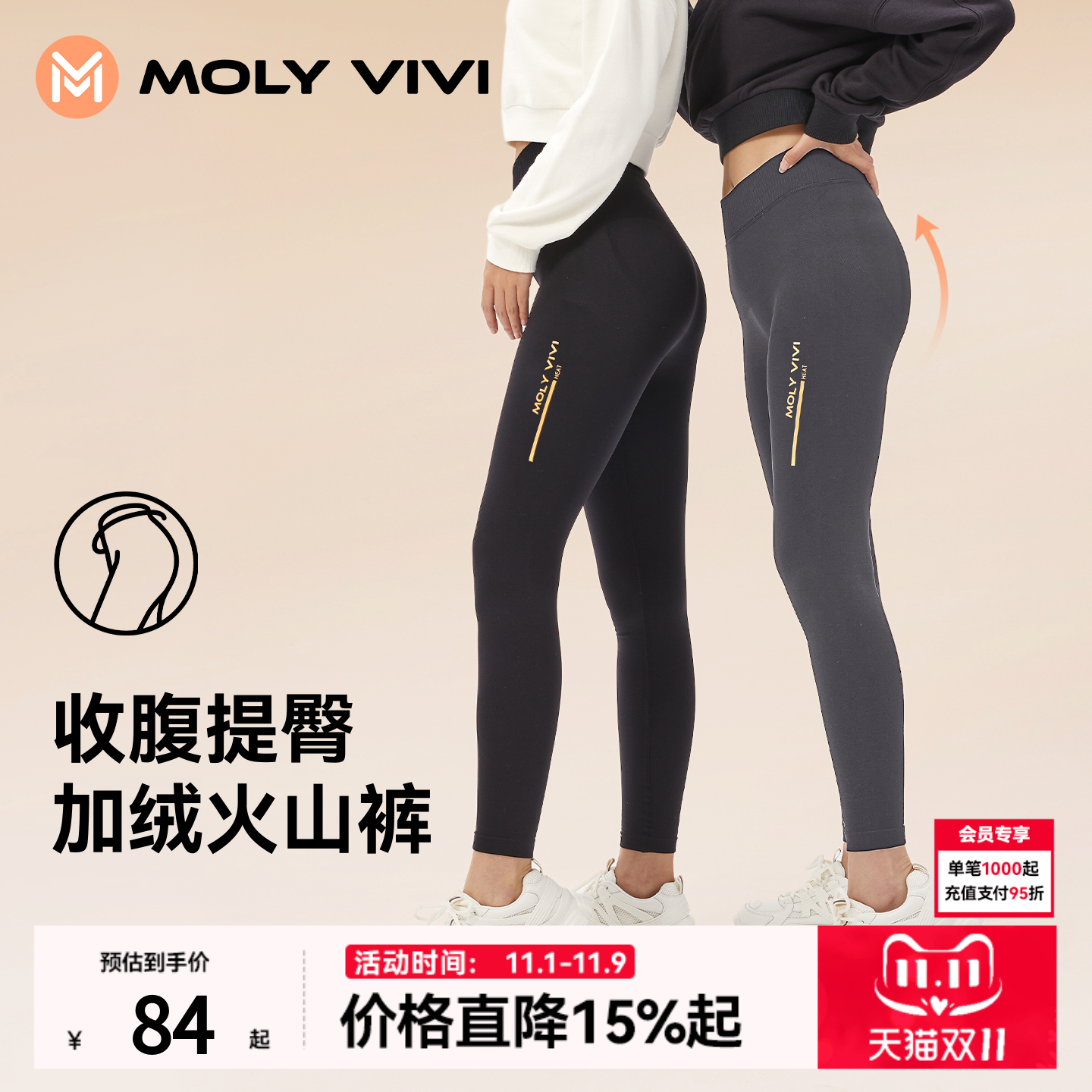 MOLYVIVI火山裤加绒打底鲨鱼裤
