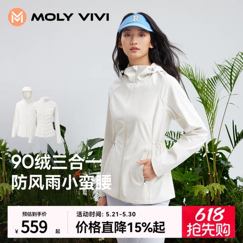 魔力薇薇户外软壳羽绒服两件套