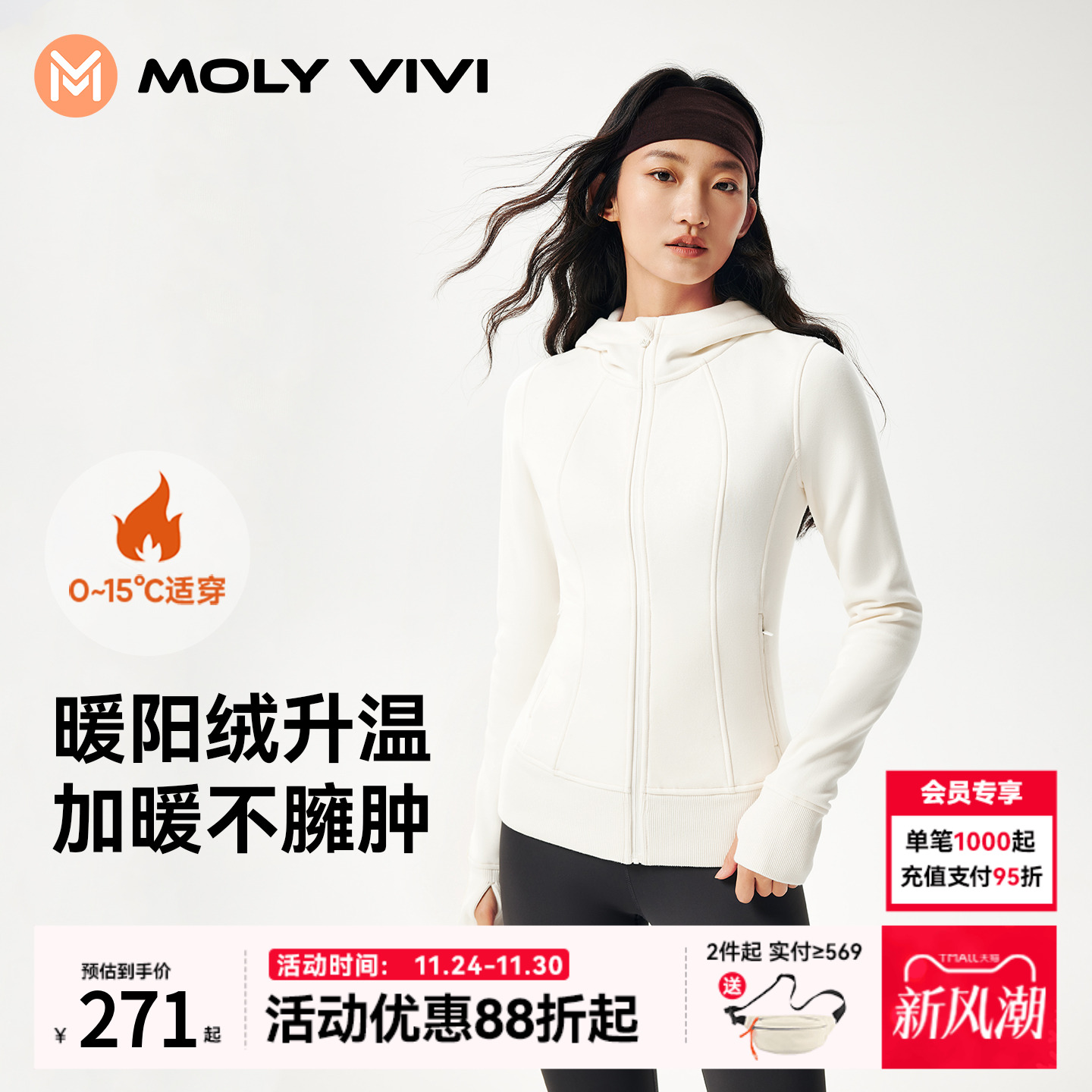 MOLYVIVI修身连帽瑜伽外套