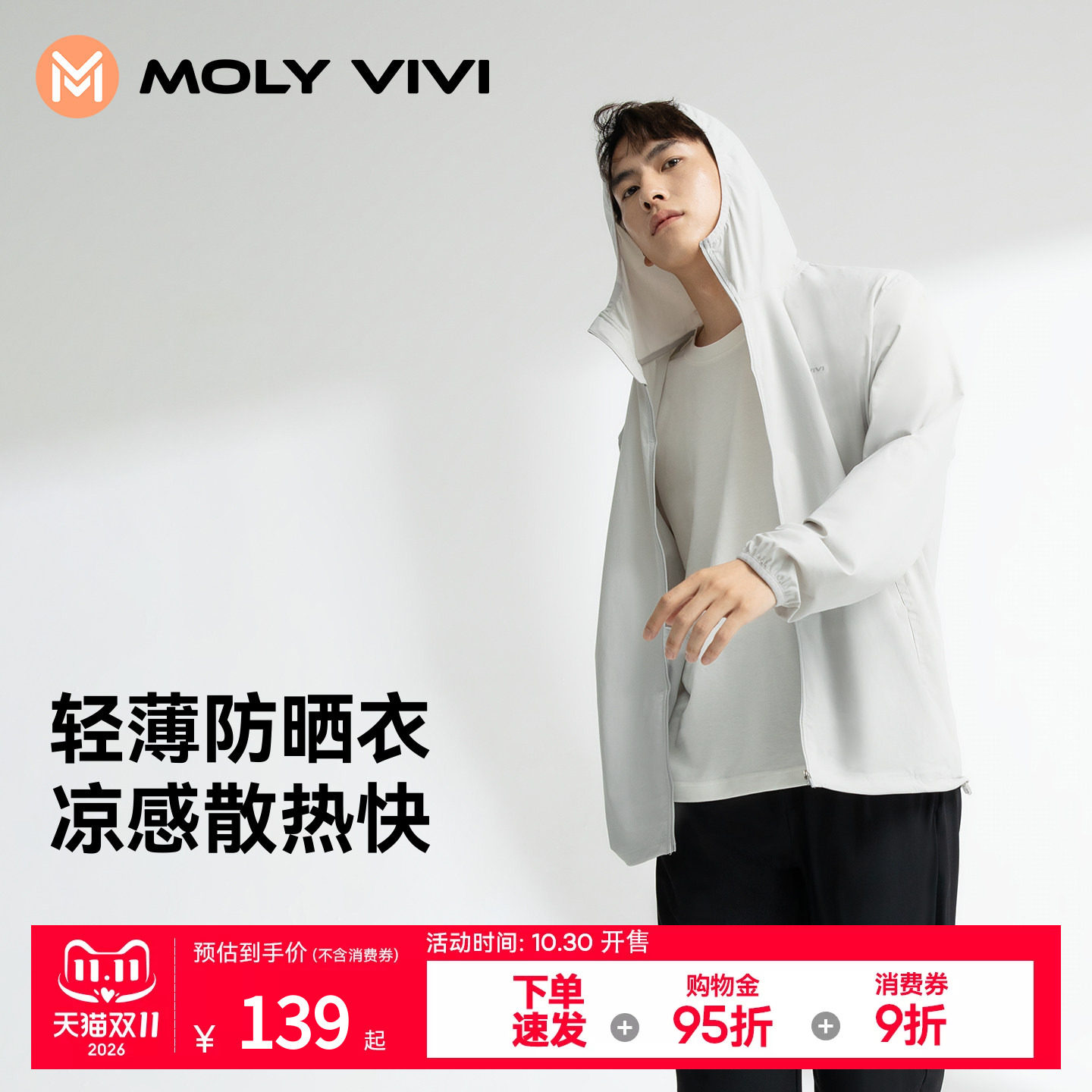 魔力薇薇冰丝防晒衣男女款夏季防紫外线钓鱼遮阳连帽轻薄皮肤衣新
