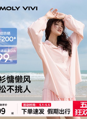魔力薇薇轻薄防晒衣女夏季新款防紫外线薄纱冰丝外套凉感衬衫服