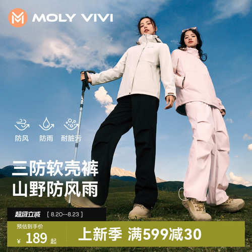 魔力薇薇双腰头冲锋软壳裤