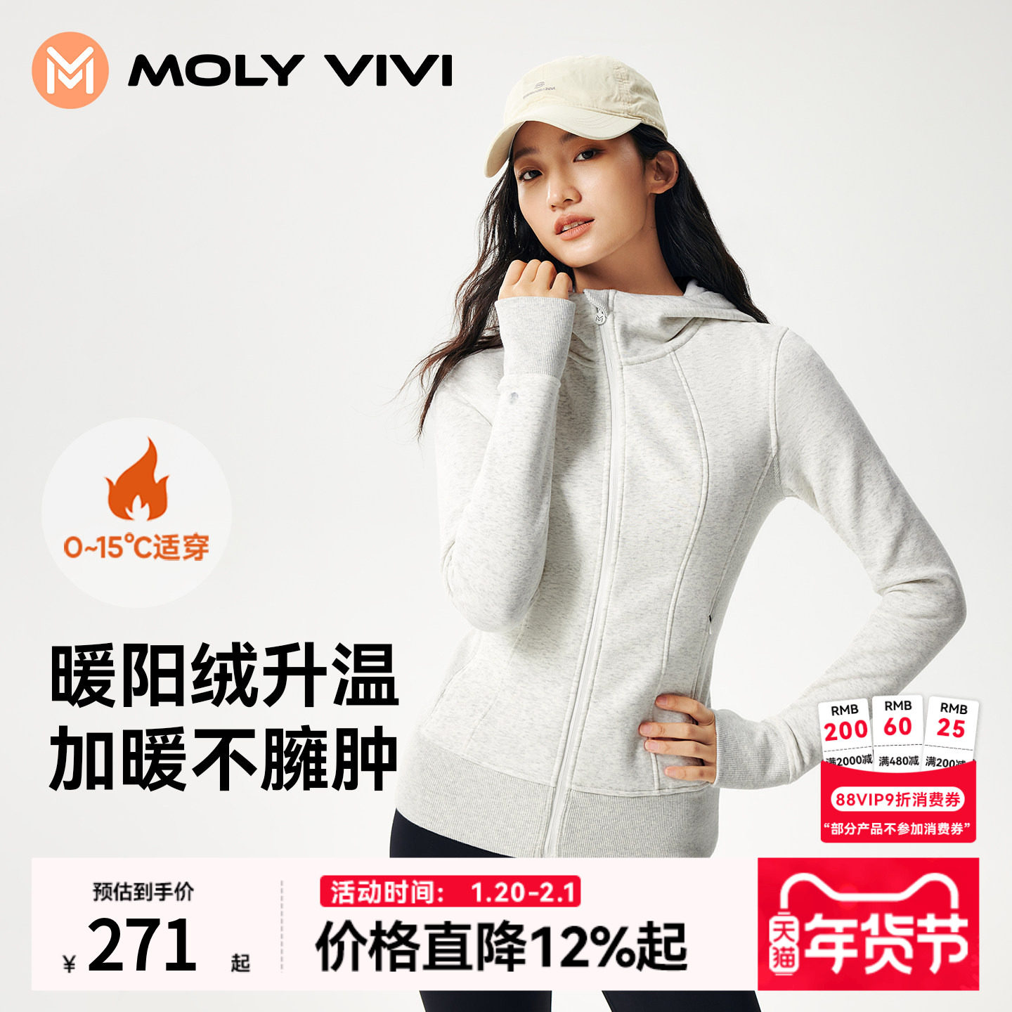 魔力薇薇修身加绒卫衣外套女秋冬新款保暖高弹连帽运动瑜伽上衣,运动服/休闲服装,运动卫衣/套头衫,淘宝优惠券,粉丝福利购,淘宝优惠卷