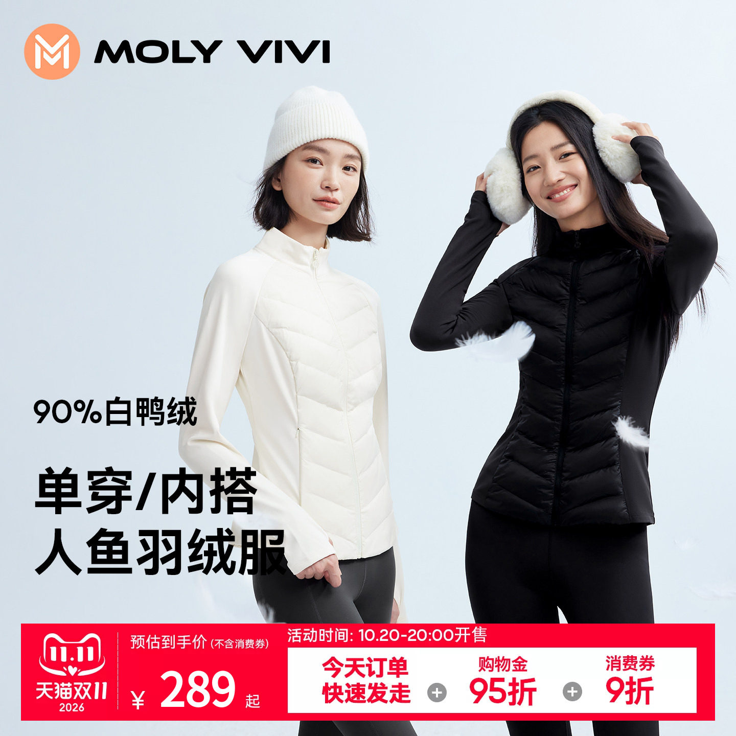 魔力薇薇人鱼修身羽绒服女轻薄收腰外套秋冬新款川西登山防风内胆