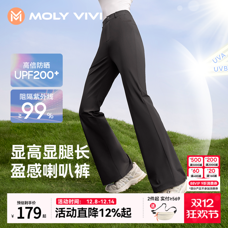 魔力薇薇喇叭高腰防晒裤