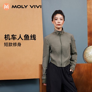 MOLYVIVI机车运动外套女春秋新款立领长袖拉链短款运动健身上衣