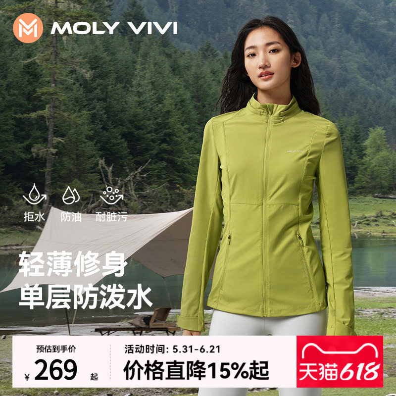 魔力薇薇修身运动防晒外套女2026夏季新款轻薄防雨户外登山软壳衣