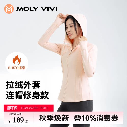MOLYVIVI人鱼连帽瑜伽外套