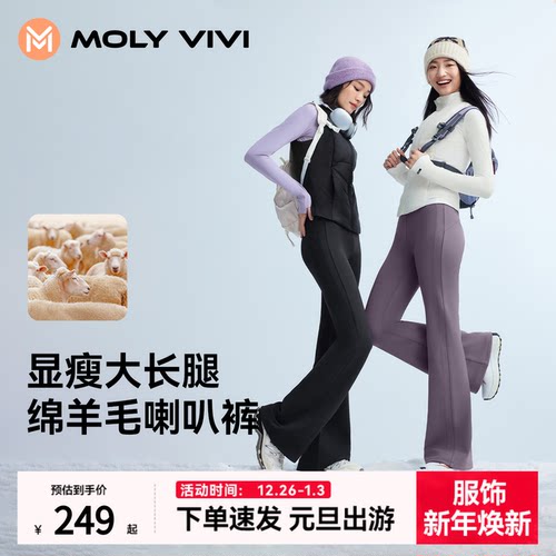 魔力薇薇羊毛户外雪绒喇叭裤