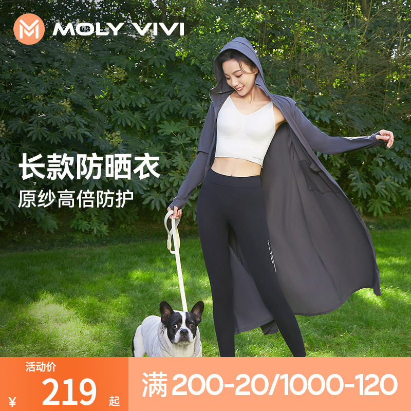 MOLYVIVI长款防晒衣女防紫外线冰丝全身专业防晒服upf50+风衣外套