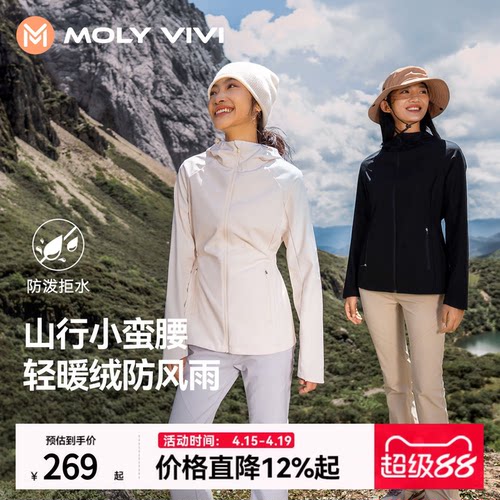 魔力薇薇山行小蛮腰软壳衣外套