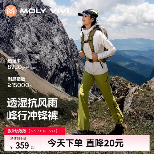 魔力薇薇峰行立裁冲锋裤女硬壳