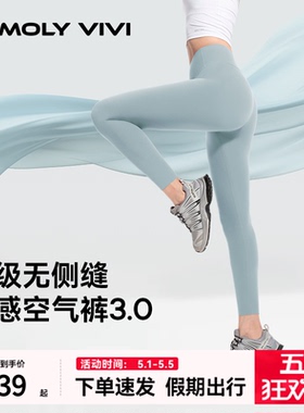 魔力薇薇裸感空气瑜伽裤女高腰提臀运动跑步裤外穿打底健身瑜伽服