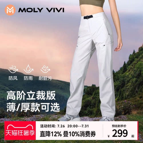魔力薇薇立裁冲锋软壳裤