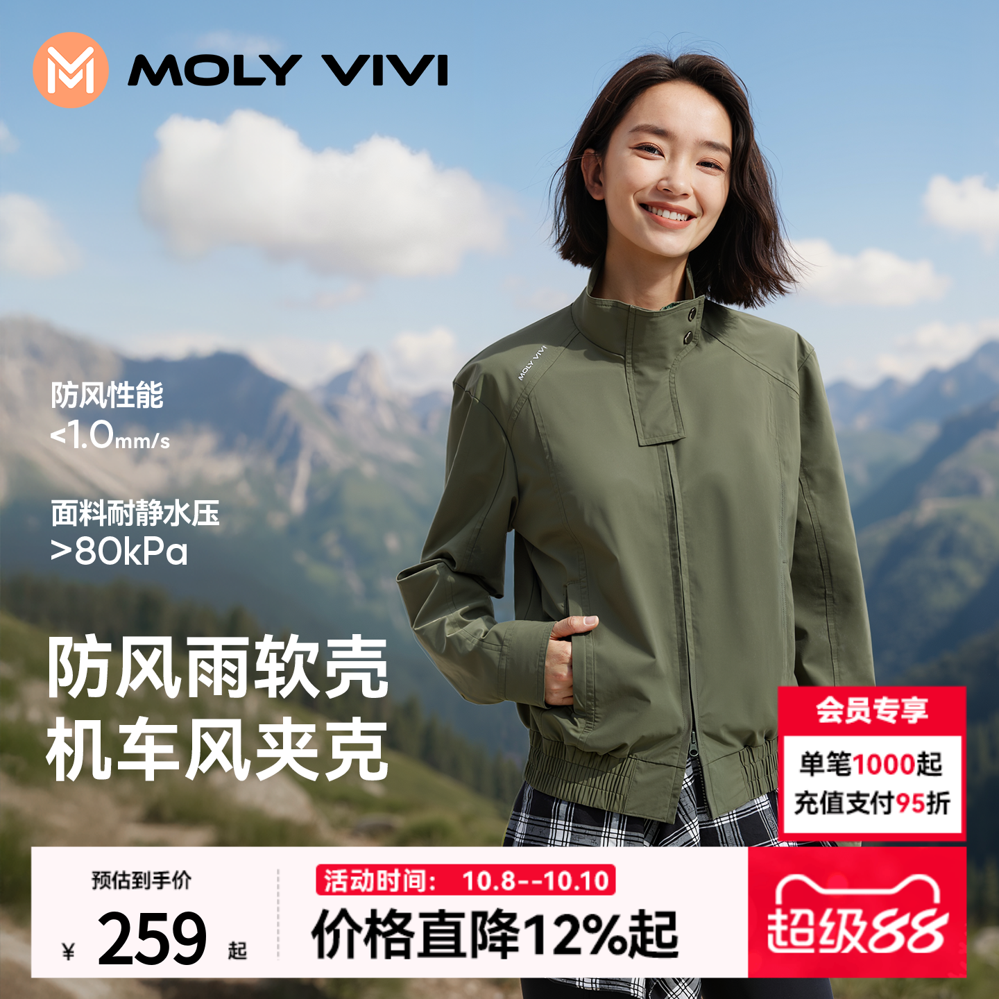 魔力薇薇机车软壳外套女2025秋季新款立领短款防风防雨户外登山服