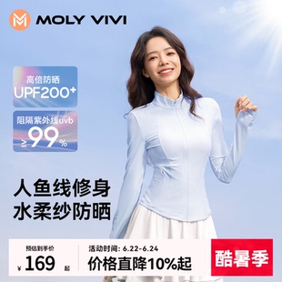 魔力薇薇水柔人鱼侧影防晒衣女夏季修身立领外套小个子海边遮阳服
