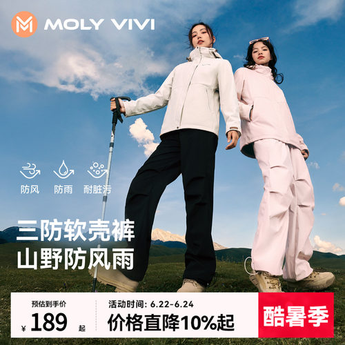 魔力薇薇双腰头冲锋软壳裤