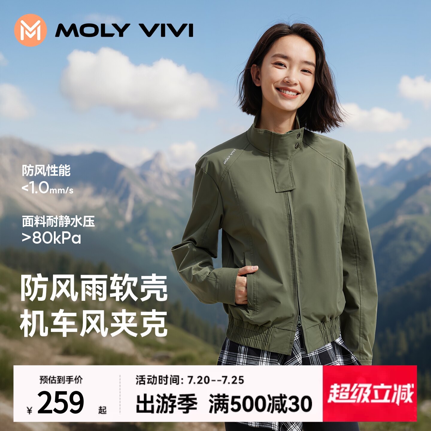 魔力薇薇机车软壳衣女春秋立领短款外套防风防水小个子户外登山服