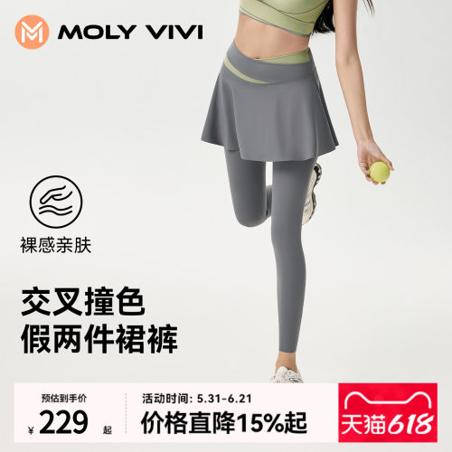 魔力薇薇假两件撞色瑜伽裙裤