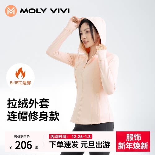 MOLYVIVI人鱼连帽瑜伽外套