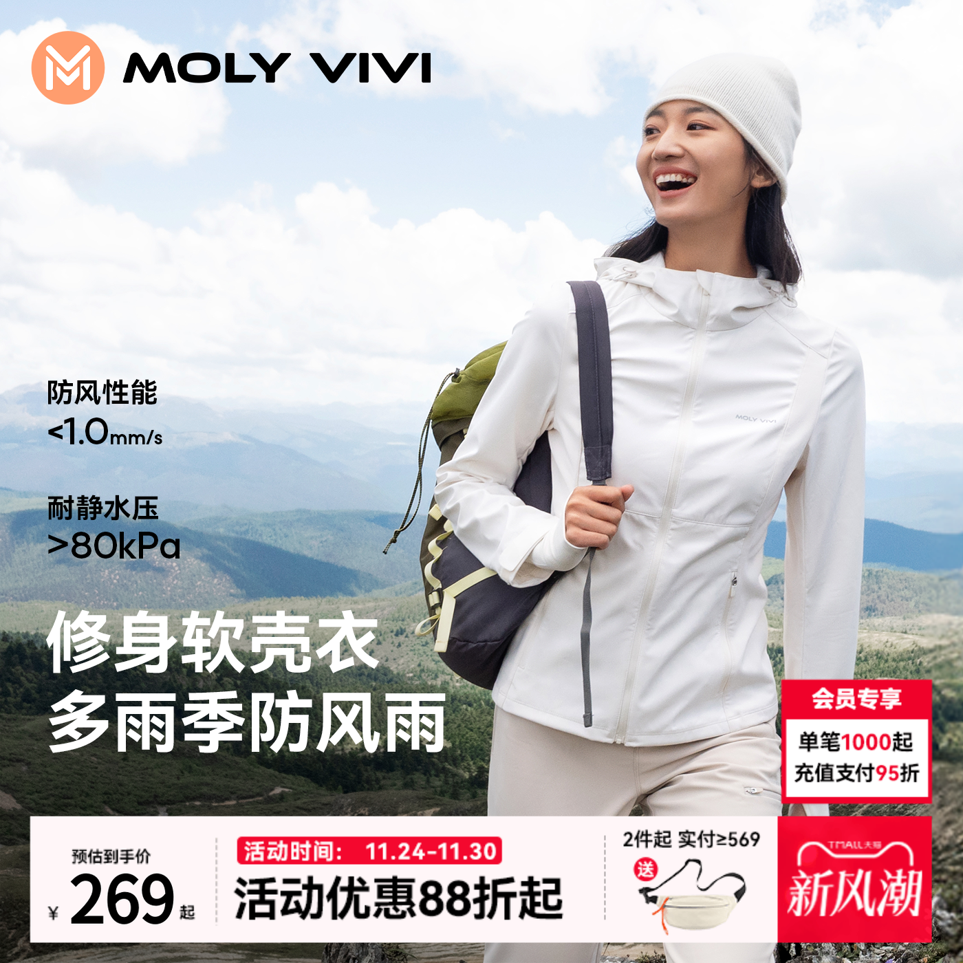 魔力薇薇修身软壳衣外套防风防水