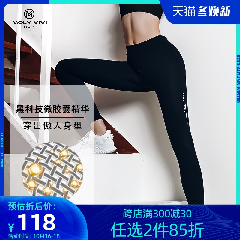 molyvivi魔力薇薇夜光魔力裤升级G2女春夏秋季款显瘦腿裤打底外穿