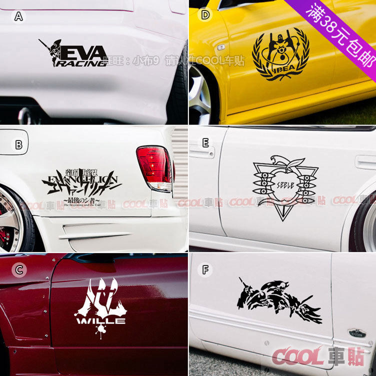 大艺车贴动漫痛新世纪福音战士eva wille新版标志头像改装汽车贴