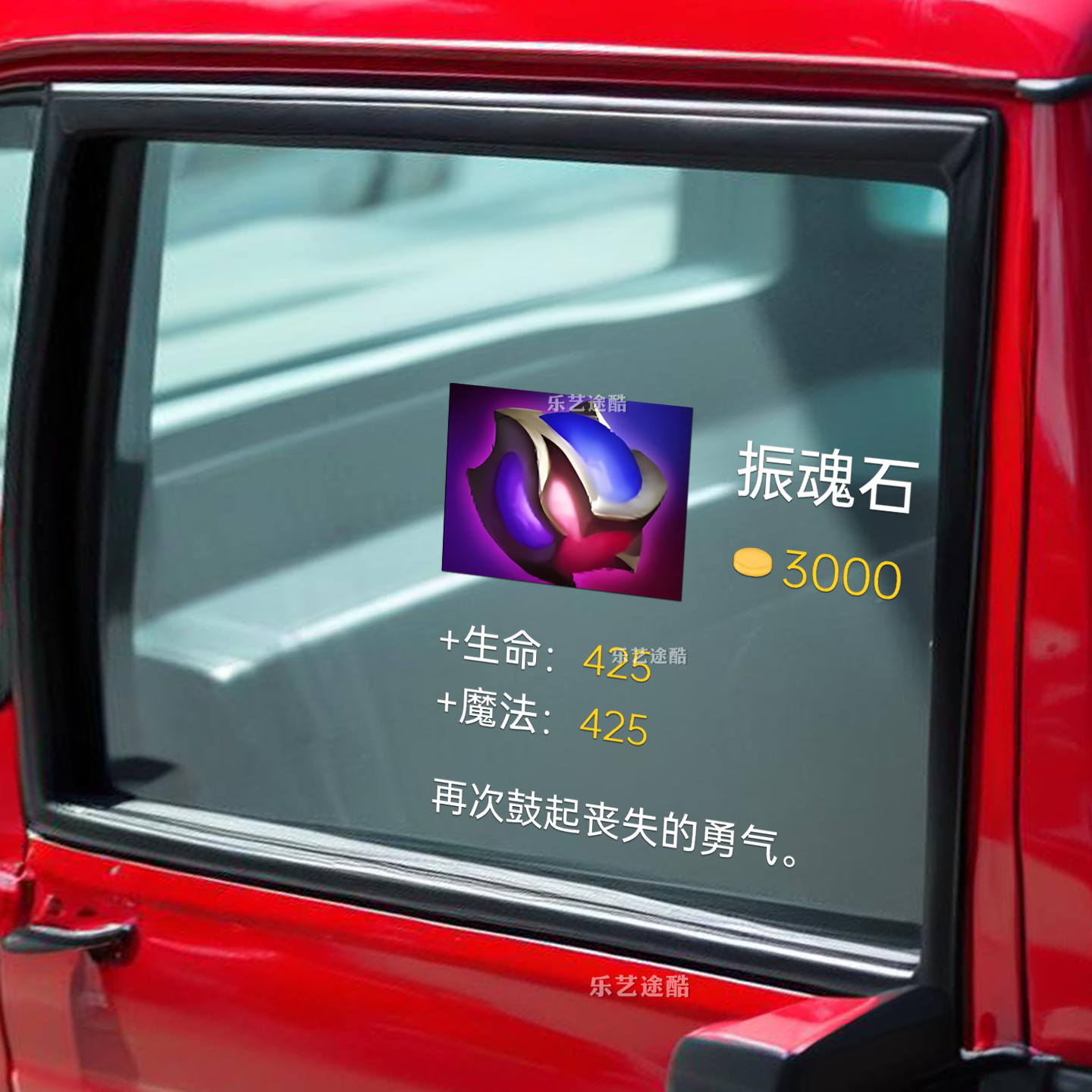 DOTA TI14 振魂石XG 比赛Ame反光摩托车汽车贴纸后车窗玻璃贴