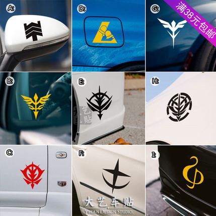 大艺车贴 动漫高达机动战士ZEON吉翁军联邦夏亚战队标志汽车贴纸