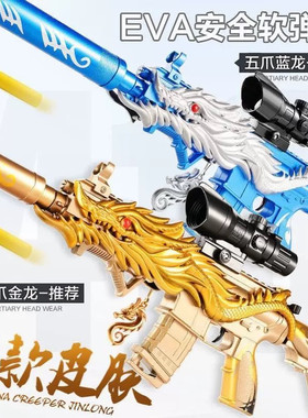 儿童玩具枪男孩m416五爪金龙仿真黄金龙软弹手动射击格洛克