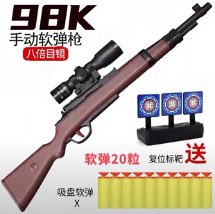大号98k*儿童玩具枪软弹枪吃鸡装备套装全套男孩子仿真模型