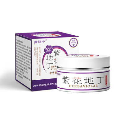 周郎中紫花地丁草本抑菌乳膏正品30g