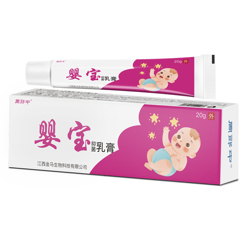 周郎中婴宝抑菌乳膏婴幼儿皮肤抑菌软膏