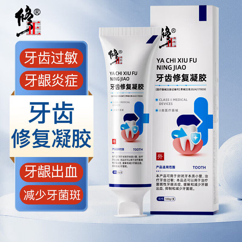 修正牙齿修复凝胶100g/支
