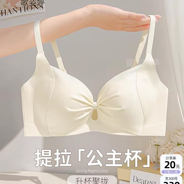 歌姿婷內(nèi)衣女聚攏小胸夏季薄2024新款收副乳防下垂上托無痕文胸罩