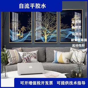 环氧树脂胶高透明3D背景墙水晶滴胶自流平无波纹晶瓷画高硬ab滴胶