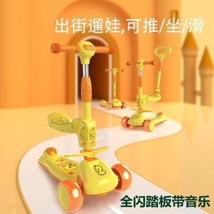 滑板车儿童1 男童宝宝可坐可骑三合一溜溜滑滑车 3岁6女孩公主款